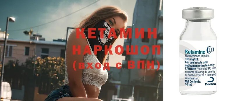 наркошоп  Звенигово  Кетамин ketamine 